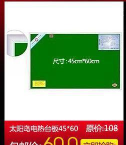 【【工廠批發(fā)價(jià)+運(yùn)費(fèi)】電熱臺(tái)板】?jī)r(jià)格_廠家_圖片