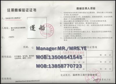 【專利產(chǎn)品 外銷蓬牌21*33復(fù)寫紙】?jī)r(jià)格,廠家,圖片,復(fù)寫紙,蒼南縣申華文教用品廠-