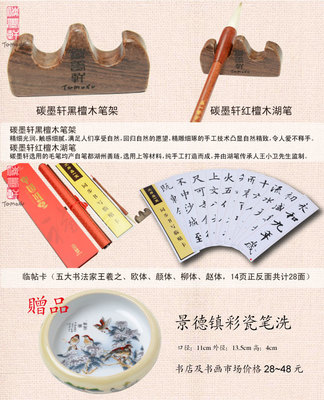 碳墨軒(tamoxu)|文教用品,-碳墨軒 文房鑫一寶 中國紅(錦緞加長版) 高檔書法水寫布文房第五寶禮品套裝 無紙無墨練書法 --東方購物,東方CJ