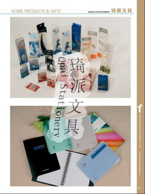 定制專屬品質(zhì)，探索琦派文教用品的專業(yè)圖冊與PP產(chǎn)品解決方案
