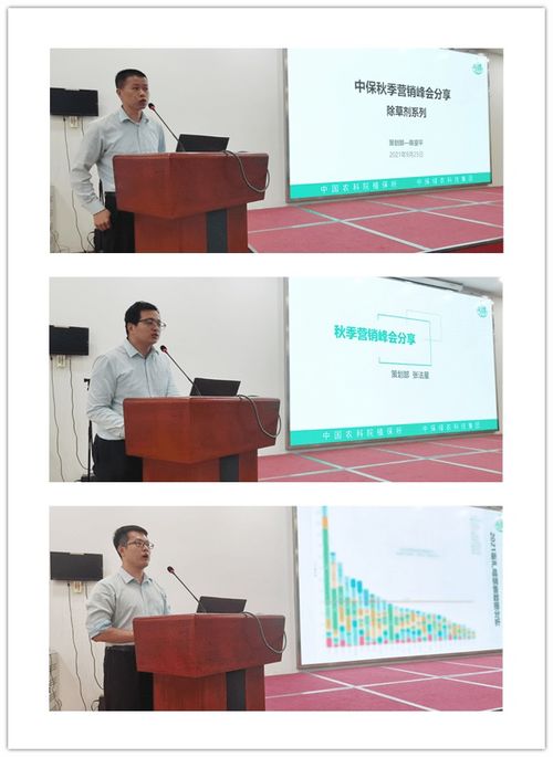 解放思想謀新篇，創(chuàng)新發(fā)展贏未來——中保集團(tuán)2021年秋季營銷峰會(huì)圓滿召開